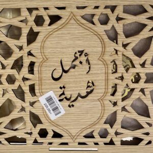 Coffret Coran en bois