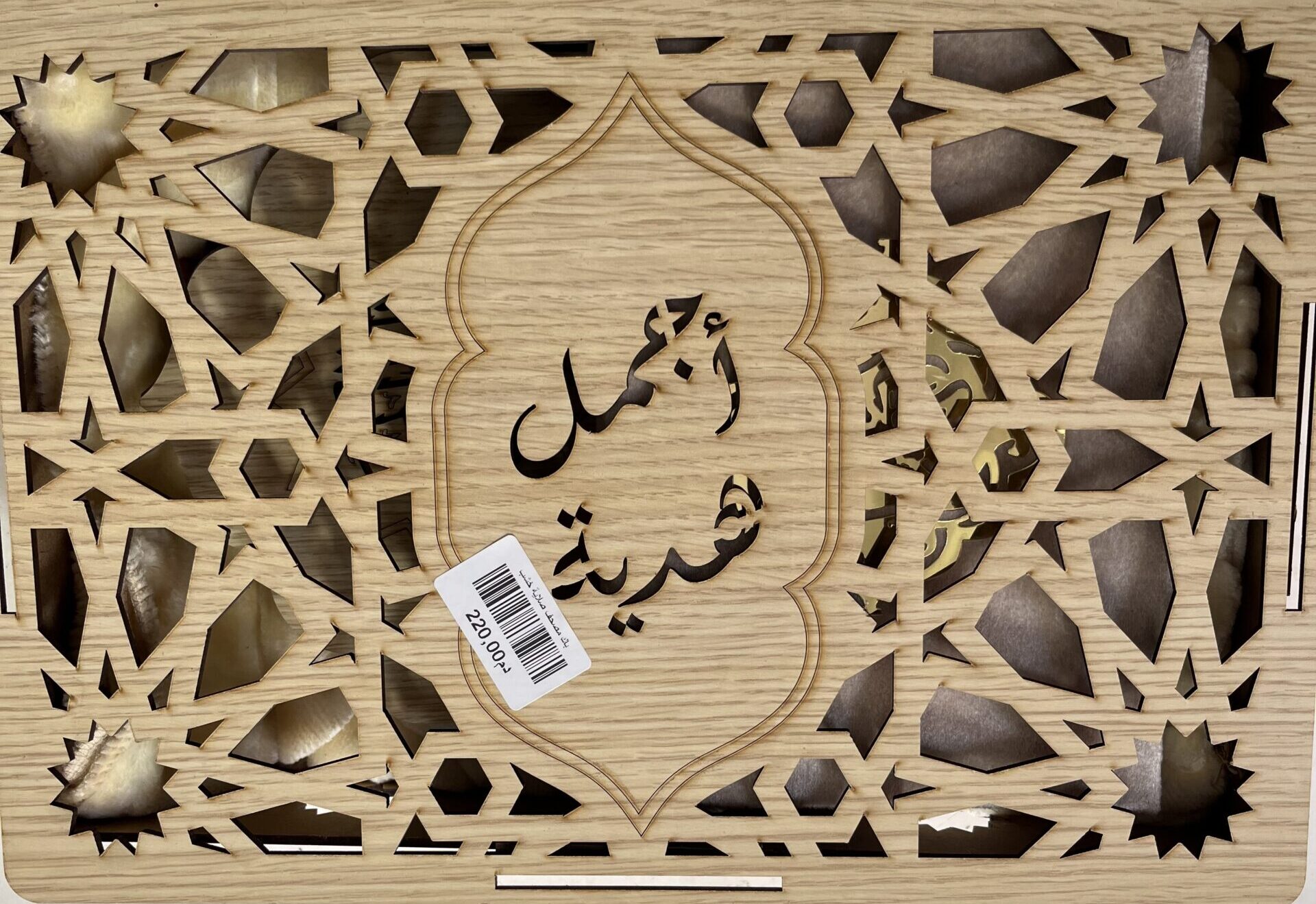 IMG_3909-scaled-e1753302368678.jpeg Coffret Coran en bois - الصورة 1